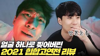 벌스 하나 주는 줄 알고 갔다가 대머리 원숭이로 출연한 미미미누 | 힙합정기전 시즌8