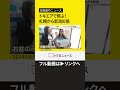 トキエア　札幌⇔新潟就航半年　記者が旅する　魅力の新潟一泊二日　どこまで回れるか！？