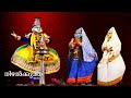 Nizhalkuthu Kathakali - Scene 6 നിഴൽക്കുത്ത് മേജർ സെറ്റ് കഥകളി - ആറാം രംഗം.