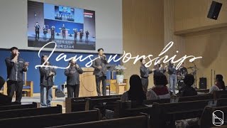 금요영성기도회 l LAUS WORSHIP l 찬양