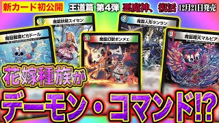 【新カード】「ファンタジーBEST」の5種族に\