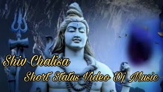 Shiv Chalisa Short Status Video Dj Music Sound || #shiv #status #shortfeed