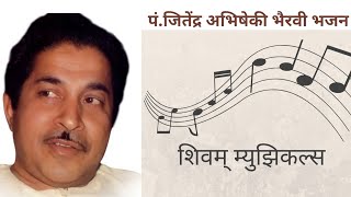 Pt Jitendra Abhisheku Bhairavi Bhajan प्रभु, हौं सब पतितन कौ राजा।