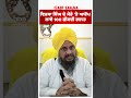 virsa singh valtoha ਦੇ ਮੇਰੇ ਤੇ ਆਰੋਪ ਲਾਏ 100 ਫੀਸਦੀ ਗਲਤ