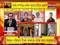 Bangla Bolche: প্রসঙ্গ দলবদল। R Plus News