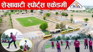 Shekhawati Sports Academy Tour, Losal, Sikar (Raj.) | Indoor \u0026 Outdoor Stadium for Students | SPS