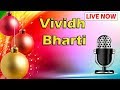 Vividh Bharati Radio