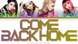 2NE1 (투애니원) COME BACK HOME Color Coded Lyrics (Han/Rom/Eng)