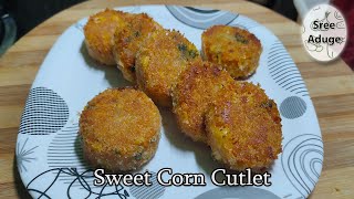 ಕಾರ್ನ್ ಕಟ್ಲೇಟ್ ರೆಸಿಪಿ | Sweet Corn Cutlet in Kannada | Corn Tikki | Corn Aloo Cutlet | Quick Snack