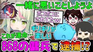 【ストグラ】868の傭兵でついに逮捕!?神子田を闇の世界へと誘惑する個人医ろっぷwww【日ノ隈らん/らっだぁ/ギルくん/とっぴー)