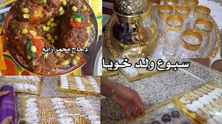 عقيقة ديال سبوع ولد خويا🥰فرحة ديالنا مع عائلة شاركت معاكم لقطات خفيفة مشي كلشي