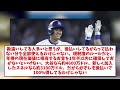 ドジャース潰し後払い契約廃止？大谷翔平の契約に影響は、、、　【なんjなんg反応】【2ch5ch】