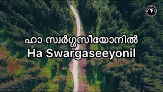 Ha Swarga Seeyonil En Yeshuvin Munpil with Lyrics | Kester | TPM Song