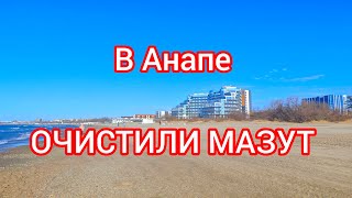 Пляжи Анапы ОЧИЩЕНЫ ОТ МАЗУТА . Сезон 2025 БУДЕТ ! Это далеко не первая катастрофа в Мире .Описание