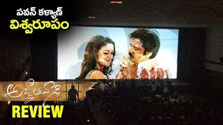 Agnyaathavaasi Telugu Movie Review, Rating | Pawan Kalyan | Keerthy Suresh | Anu Emmanuel