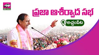 LIVE | BRS President, CM KCR Public Meeting | Achampet | BRS Party