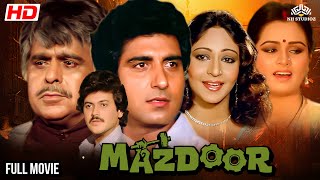 MAZDOOR | Dilip Kumar, Nanda Karnataki, Raj Babbar | #fullhindimovie #classicmovie #dilipkumar