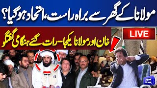 LIVE | Imran Khan's Huge Victory | Maulana Alliance With PTI | PTI and JUI Members Media Talk