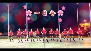 20220601《 一日香 》演唱：谢宜君（动态歌词）| 好听好跳 | 舞蹈示范#舞之悦康乐舞蹈班成员