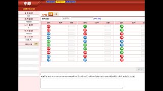 中原六合彩信用盘出租信誉盘系统平台源码网站搭建