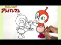 【ぬりえ】ドキンちゃん＆コキンちゃん ”anpanman”（アンパンマン） coloring book drawing coloring