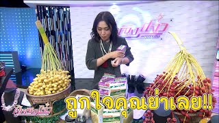 รายการผู้หญิงยกกำลังแจ๋ว | 12 กรกฎาคม 2566