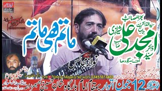 Zakir Syed Amjad Ali Sherazi Live Majlis E Aza 12 June 12 Zeqad 2022 Bhabhrana Nzd Chiniot