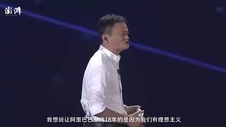 马云 北大演讲：你的眼界决定你的高度