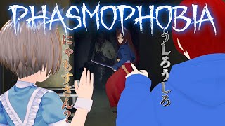 【Phasmophobia】・内南乃羽さん、猫爪にゃもすさんと心霊調査！ 初の３人でのコラボっ！！！