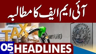 IMF's Big Demand | Dunya News Headlines 05:00 PM | 10 February 2023