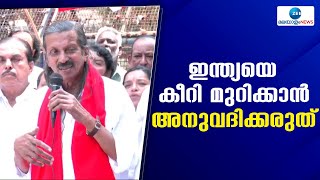 Pannyan Raveendran | പൗരത്വ നിയമഭേദഗതിക്കെതിരെ എൽഡിഎഫ് സ്ഥാനാർഥി പന്ന്യൻ രവീന്ദ്രൻ