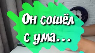 Он сплетничает про Вас💯% С кем, зачем и что говорит⁉️ таро расклад