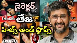 Director Teja Hits and Flops all telugu movies list| Anything Ask Me Telugu