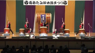 伊豆総合高校の記録　伊豆総合高等学校郷土芸能部　伊豆市「南あたみ和太鼓まつり２０１９」　再編集動画　２０１９／５／２６