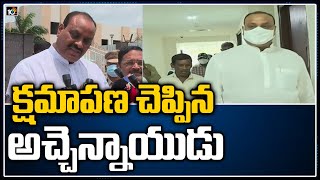 క్షమాపణ చెప్పిన అచ్చెన్నాయుడు | TDP MLA Atchannaidu Apologises to Speaker | 10TV