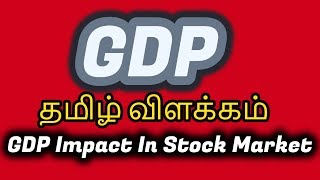 GDP in Tamil - GDP என்றால் என்ன ?