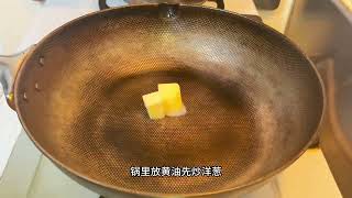 日本一般做芝士焗饭都用牛奶，但我家孩子敏感体质