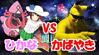 【ポケモンSM】カプ・テテフと頂点を目指す星虹杯【VSかばやきさん】