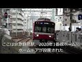 【4k】京急鶴見駅のホームドアが快特通過で大変な？事に