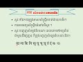 វេយ្យាករណ៍សំស្ក្រឹត អក្សរវិធី स्वरចាត់ជាឃោឞវ័ត