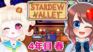 【Stardew Valley】メドウランズで財布合同マルチ🐓4年目の春【VTuber/スターデューバレー】