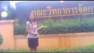 แนะนำมหาวิทยาลัยราชภัฏรำไพพรรณี.flv