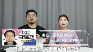 拯救【面部扁平/脸颊凹陷】变美运动 ，告别衰老状态！