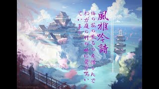 【高音質。鑑賞用BGM】エレガントな詩。 ロマンス。 美しい音楽、良い睡眠用、勉強用BGM