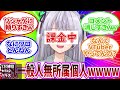 【 アークナイツ 切り抜き 】初心者アスカロンピックアップガチャで疲労困憊ｗｗｗｗｗｗ【 vtuber 】