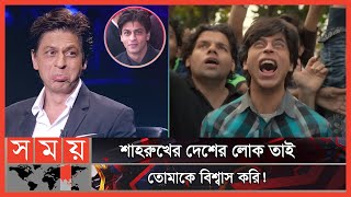 শাহরুখের ইজিপশিয়ান ভক্তের অভিনব কাণ্ড | Shah Rukh Khan | SRK Fan | Somoy TV