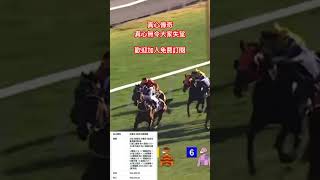 潘頓要贏 大家就會知道馬鞭有咩用