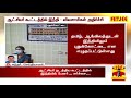 மாவட்ட ஆட்சியர் கூட்டத்தில் இந்தி விவசாயிகள் அதிர்ச்சி hindi pudukkottai detailed report