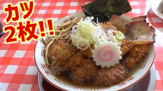 ラーメンの上にカツ二枚！通をうならせる味、ぬーじぼんぼん襲撃！【沖縄一の情報通登場】【沖縄観光/南風原】