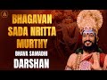 🔴Activate Cosmic DNA & Spiritual Potential:  SPH Bhagavan Sada Nritta Murthy Darshan